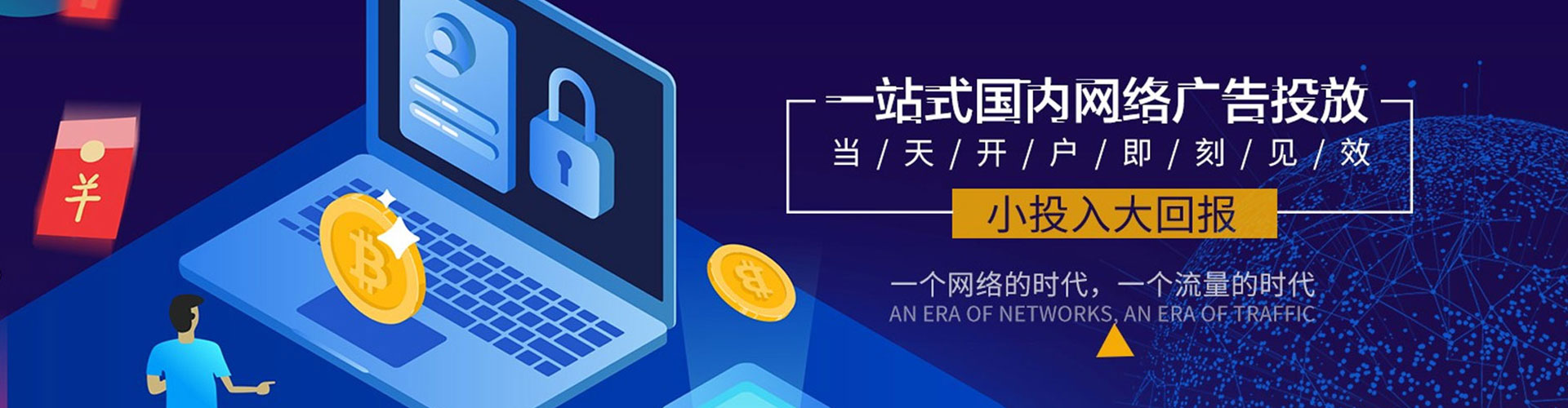 光明推广信息流