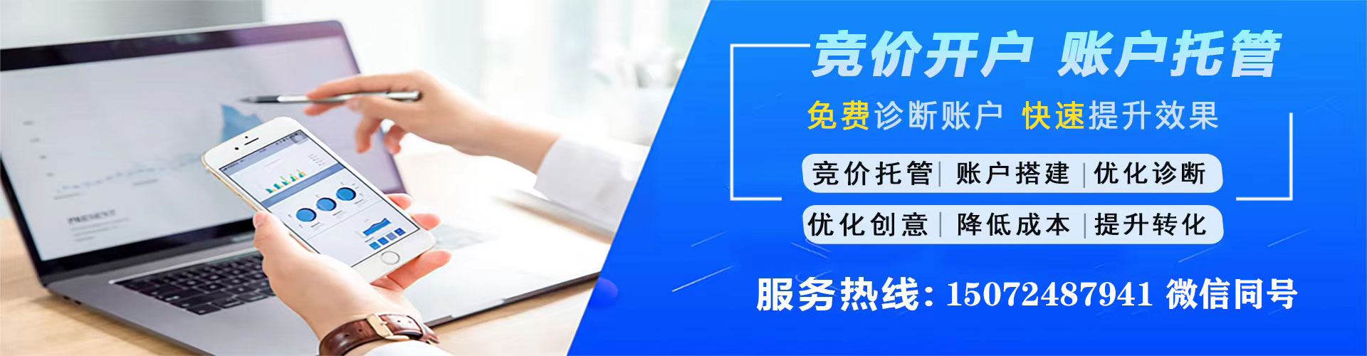 光明信息流竞价